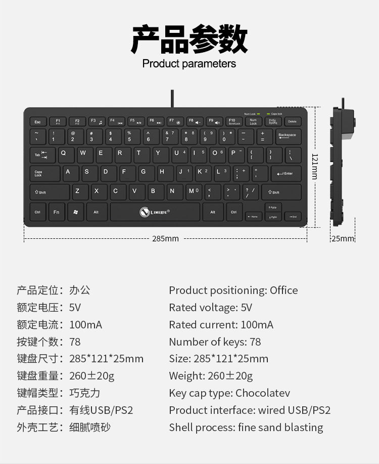 LIMEIDE K12巧克力迷你有線鍵盤，商務辦公便攜，適配筆記本、桌上型電腦，USB接口