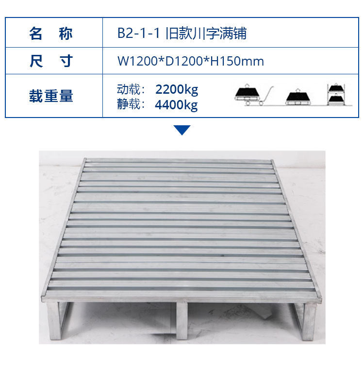 Steel forklift pallet cargo transport pallet drive-in shelf metal shelf pallet iron pallet