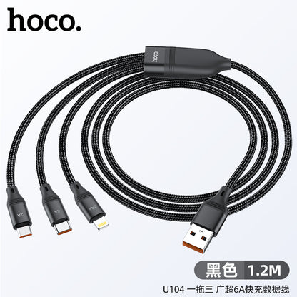 HOCO浩酷 U104 66W一拖三充電線三合一手機快充數據線尼龍編織線