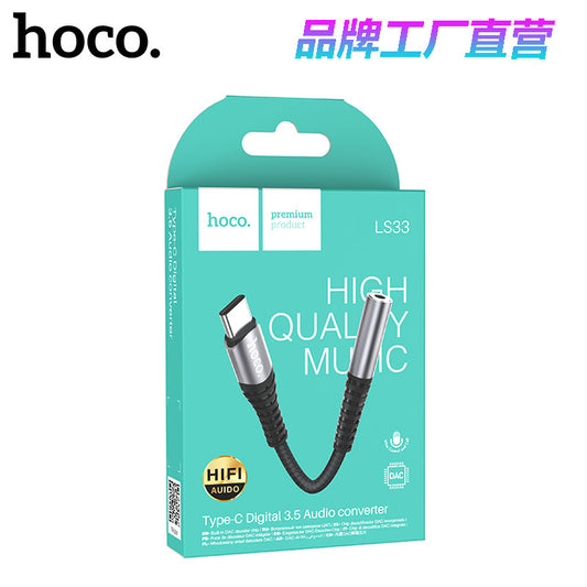 HOCO hoco LS33Type-C digital 3.5mm audio converter headphone adapter suitable for Huawei Samsung