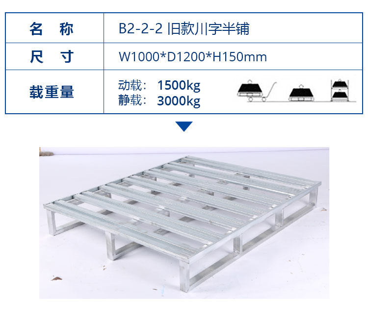 Steel forklift pallet cargo transport pallet drive-in shelf metal shelf pallet iron pallet