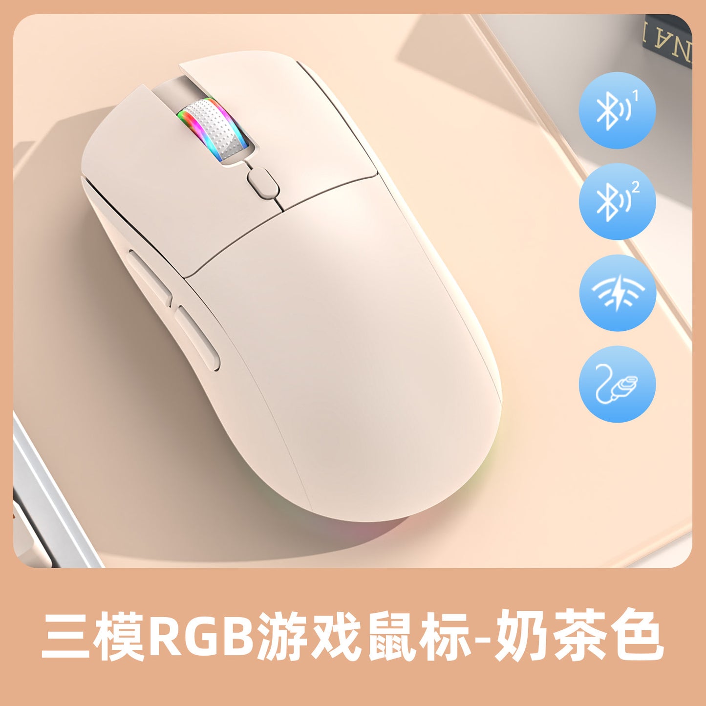 R518 無線藍牙三模遊戲滑鼠，支援 2.4g 無線、有線連接，具備無線充電功能，輕量設計，適用於電競與辦公場景