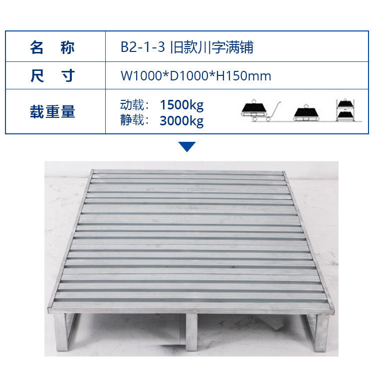 Steel forklift pallet cargo transport pallet drive-in shelf metal shelf pallet iron pallet