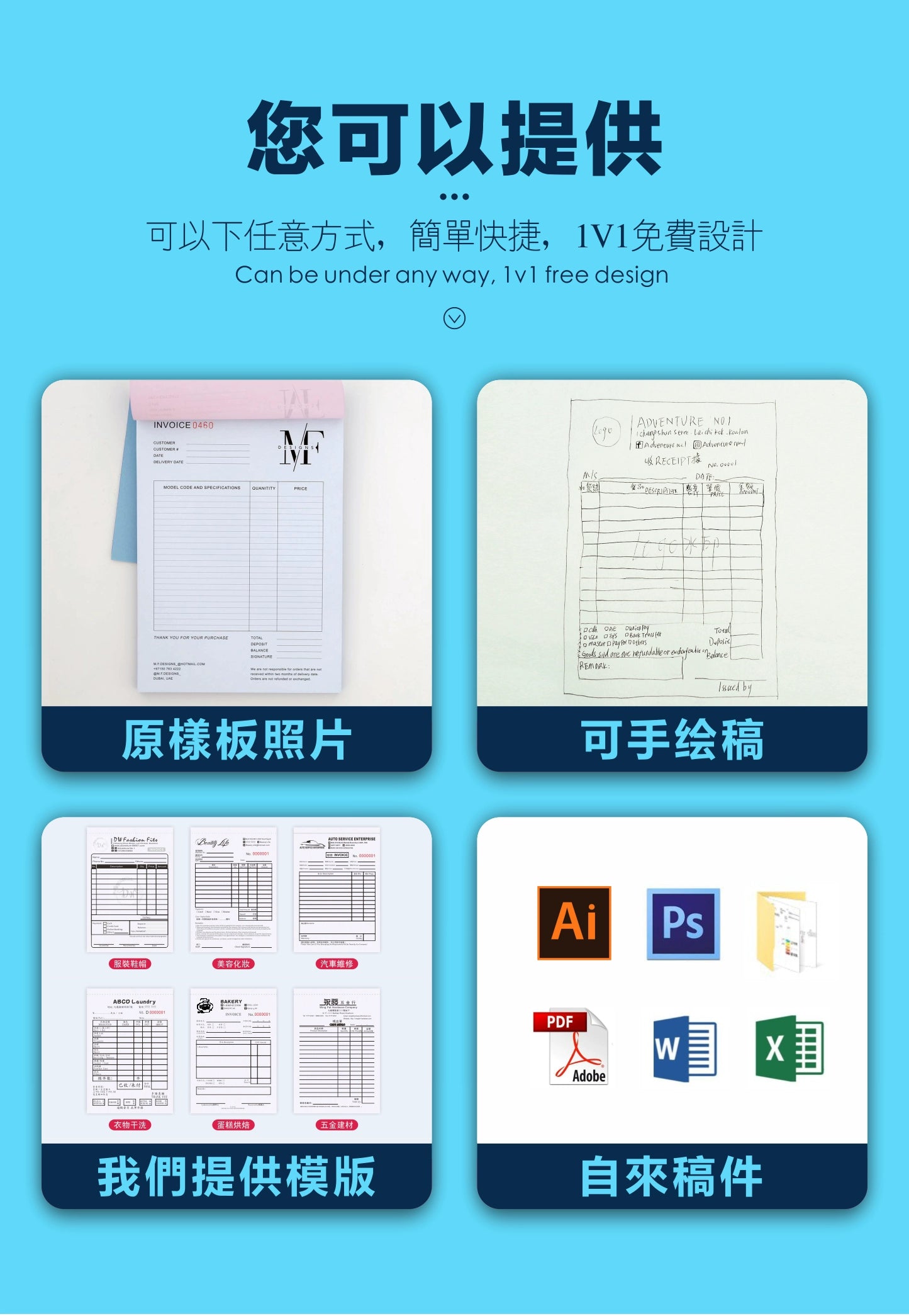 定製做港澳NCR單簿繁體字invoice中英文收據本二三聯送貨訂現沽單