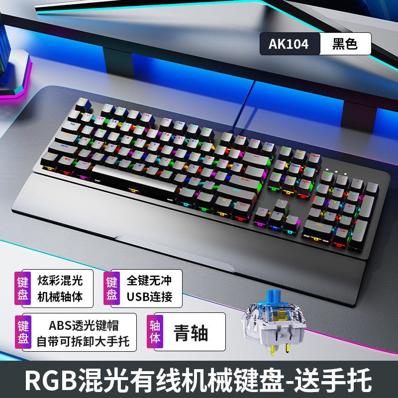 AK104 有線機械式鍵盤，可選配青軸、紅軸，具備 RGB 背光，適用於電競遊戲與辦公場景