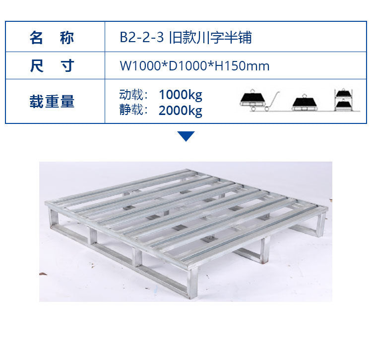 Steel forklift pallet cargo transport pallet drive-in shelf metal shelf pallet iron pallet