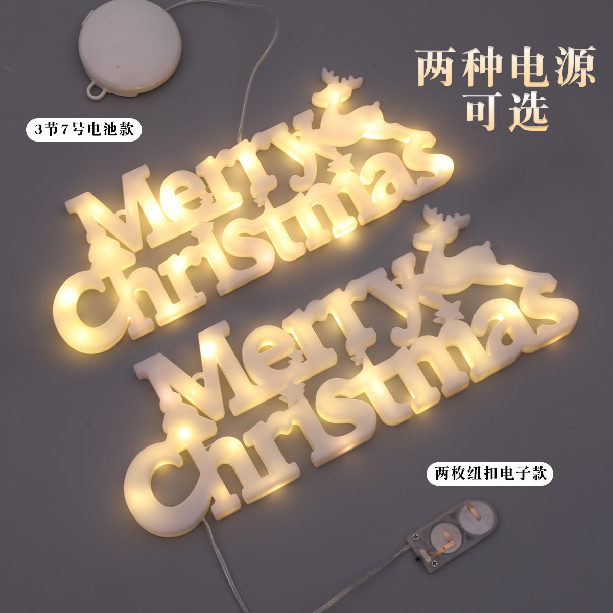 Christmas decoration items Christmas wreath accessories Merry christmas three-dimensional letter lights