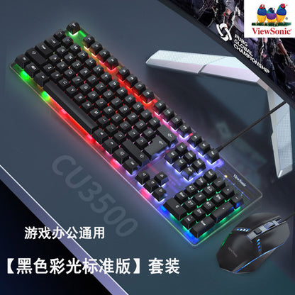 ViewSonic  CU3500 有線機械手感鍵鼠套裝是一款性價比很高的電腦外設產品