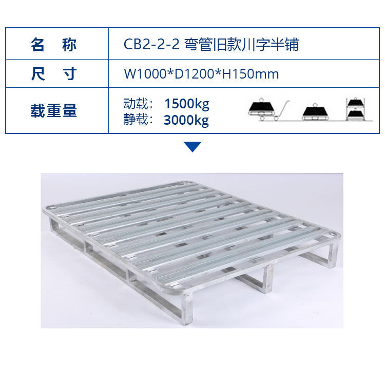 Steel forklift pallet cargo transport pallet drive-in shelf metal shelf pallet iron pallet