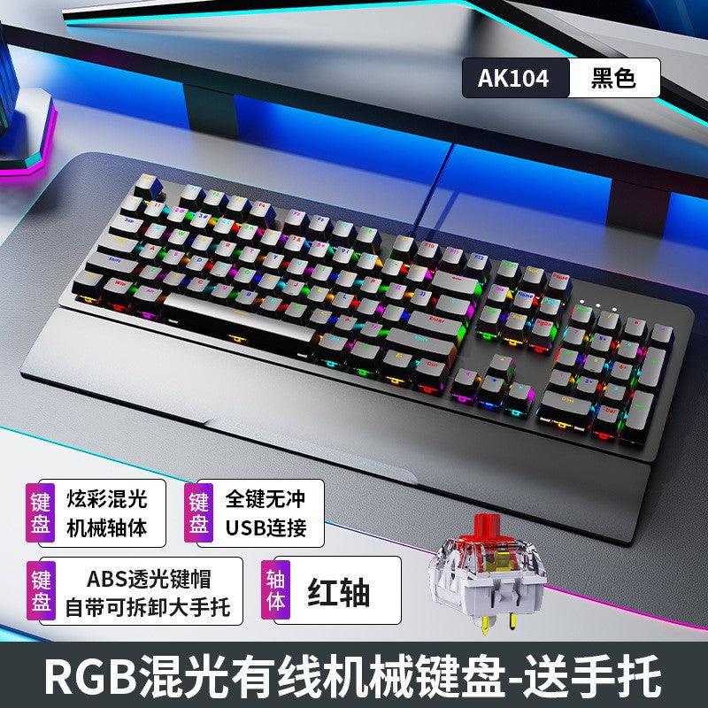 AK104 有線機械式鍵盤，可選配青軸、紅軸，具備 RGB 背光，適用於電競遊戲與辦公場景