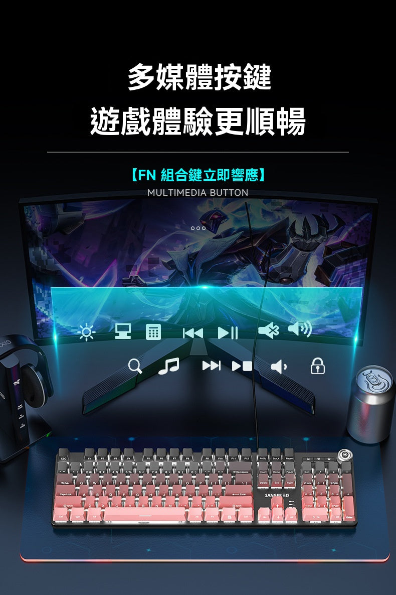 Sangee SKU910 帶有手託的真機械鍵盤，採用有線連接，適用於電競遊戲場景，具備炫彩漸變色效果，帶有旋鈕，並且是側刻鍵設計