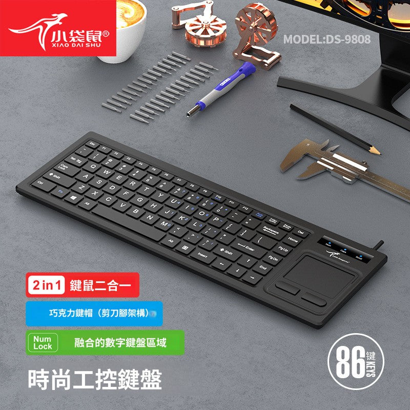 DS-9808工業觸控式數控機櫃工控鍵鼠套裝，採用剪刀腳設計，適用於辦公場景