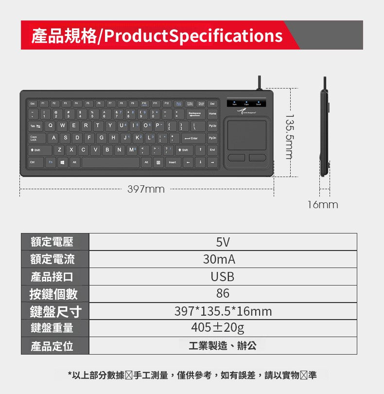 DS-9808工業觸控式數控機櫃工控鍵鼠套裝，採用剪刀腳設計，適用於辦公場景