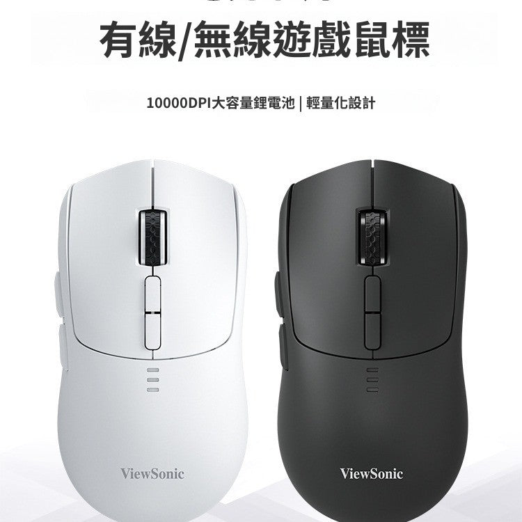 ViewSonic MW750 無線充滑鼠電遊戲滑鼠輕量化電競滑鼠