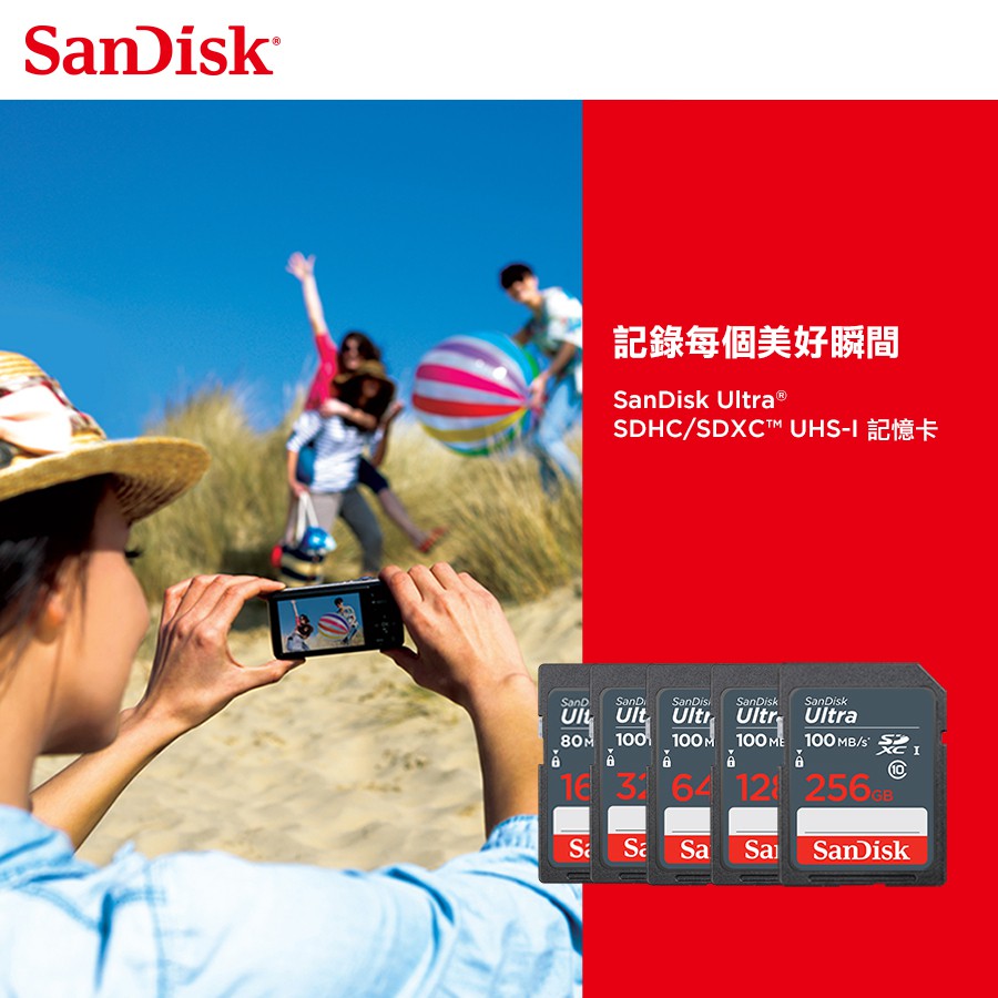 SanDisk Ultra SDXC 256GB 記憶卡 100MB/s DUNR