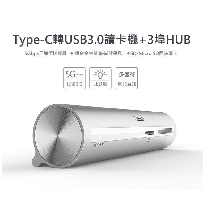 UNITEK Type-c轉3埠USB3.0HUB讀卡機(Y-3094)