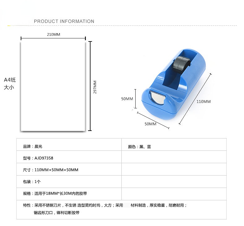 M&amp;G Mini Tape Holder