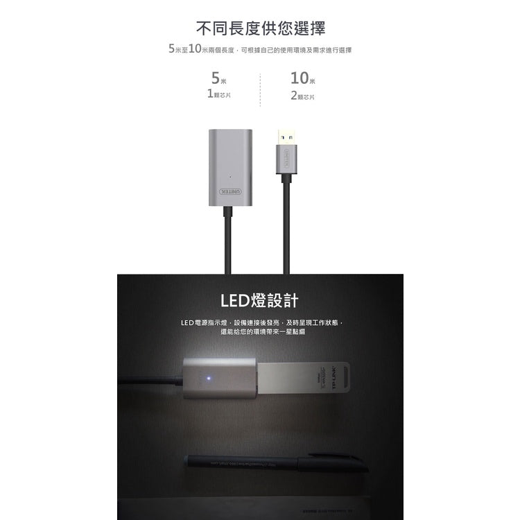 UNITEK 鋁合金USB3.1信號放大延長線 5M(Y-3004)