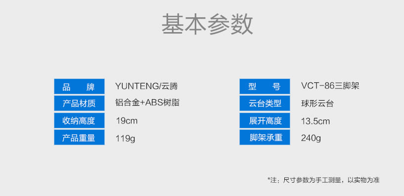 雲騰86 桌面微單三腳架 迷你球型雲台手持拍照相機攝影 通用手機支架