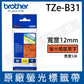 Brother 12mm 原廠螢光標籤帶 TZe-B31 螢光橙底黑字