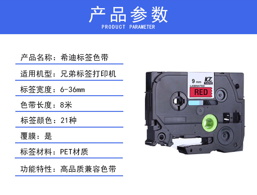 Suitable for Brother label machine ribbon 12MM yellow background white background black text TZE-FX231 cable label paper self-adhesive