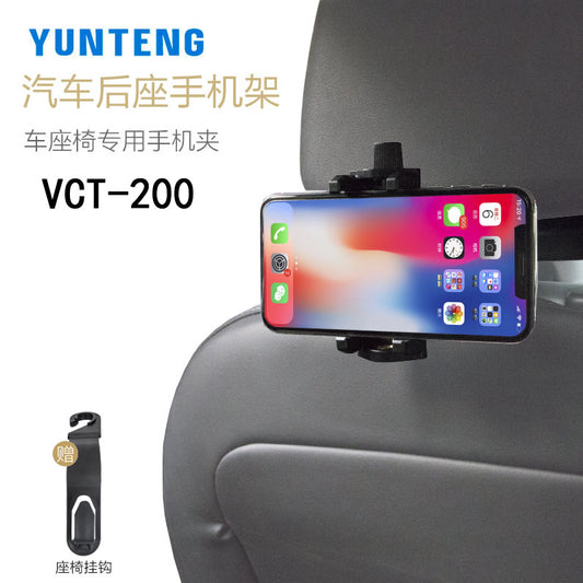 Yunteng car back seat hook universal mobile phone clip mobile phone holder