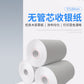 57*30  熱敏收銀紙 無管芯移動打印紙57x30 通用打印紙超市收銀小紙