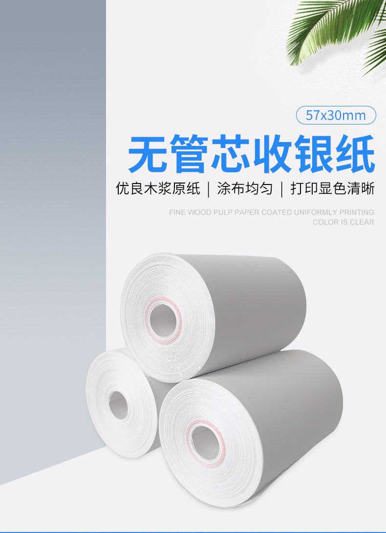 57*30 thermal cashier paper tubeless mobile printing paper 57x30 general printing paper supermarket cashier small paper