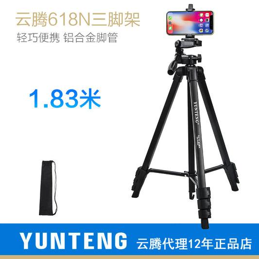 Yunteng 618N mobile phone holder 1.83m outdoor photography selfie mirrorless camera projector live broadcast tripod