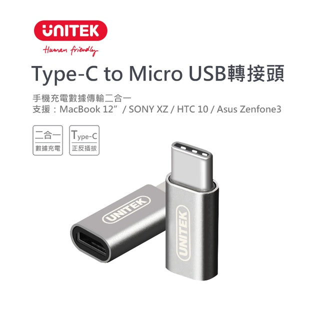 UNITEK Superior Type-C to Micro USB Adapter (Y-A027AGY)