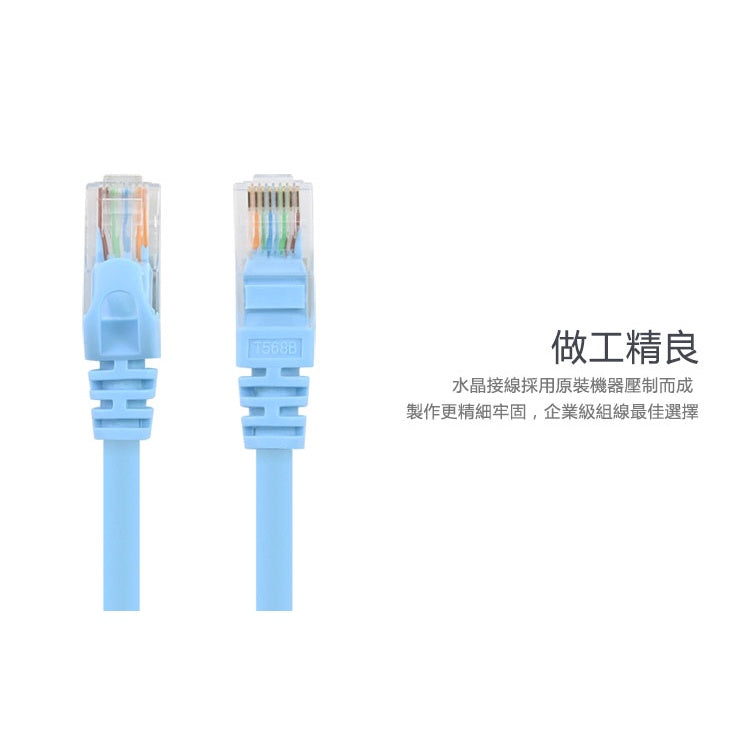 UNITEK 24K鍍金頭CAT6網路線 5M (藍色)(Y-C812ABL)