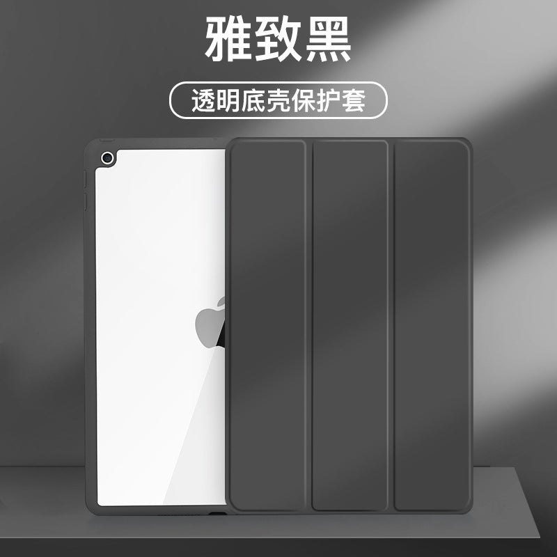 2020款 iPad Air4保護套亞克力透明軟邊Pro11四角防摔10.9保護套