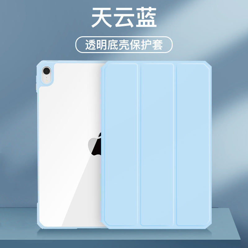 2020款 iPad Air4保護套亞克力透明軟邊Pro11四角防摔10.9保護套