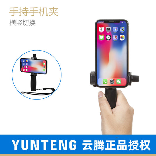 Yunteng 6828 mobile phone clip handheld stand video shooting photography horizontal and vertical multi-functional selfie live broadcast tripod