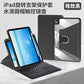 適用iPad Air5/4藍牙觸控鍵盤保護套 Pro11豎屏帶筆槽10.2"保護套