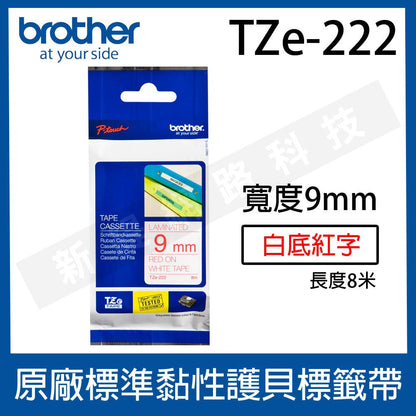Brother 9mm 原廠護貝標籤帶 TZe-121/221/421/521/621/721/222/223-長度8M