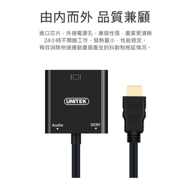 UNITEK HDMI to VGA HD converter (Y-6333)