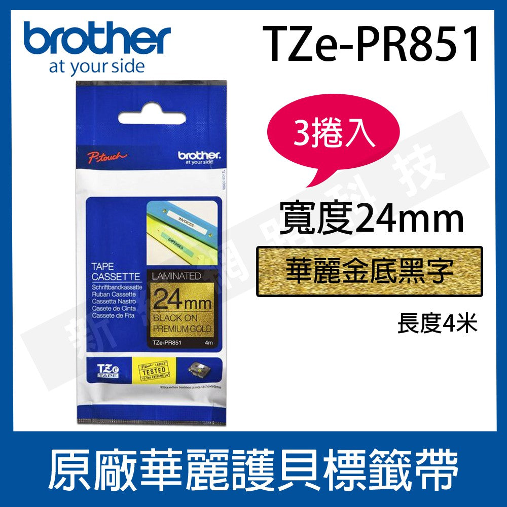 Brother TZe-PR851 Gorgeous Shell Label Tape 24mm Gorgeous Gold Background Black Lettering - Length 4 Meters