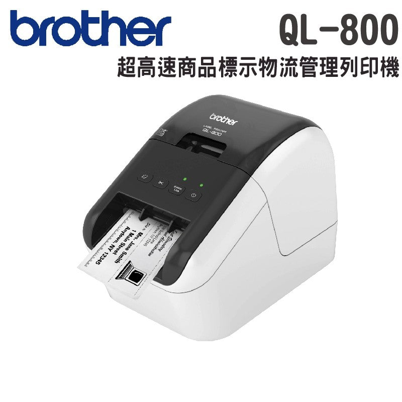 Brother QL-800 超高速商品標示多功能物流管理列印機