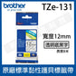 Brother 12mm 原廠護貝標籤帶TZe-131/135/231/431/531/631/731/232/233