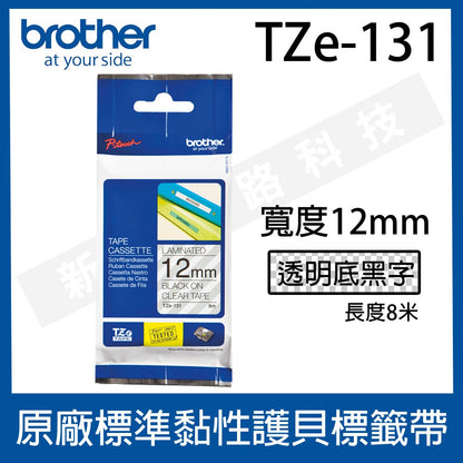 Brother 12mm original protective label tape TZe-131/135/231/431/531/631/731/232/233