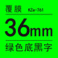 適用Brother 標籤機色帶36mm12 18 24 PT-9700/P900/P950打印紙標籤帶