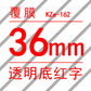 適用Brother 標籤機色帶36mm12 18 24 PT-9700/P900/P950打印紙標籤帶