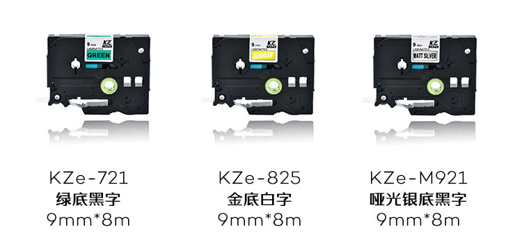 適用於 Brother 打印機標籤色帶9mm PT-E100B/E300 標籤帶