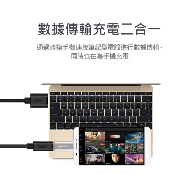 UNITEK Superior Type-C to Micro USB Adapter (Y-A027AGY)