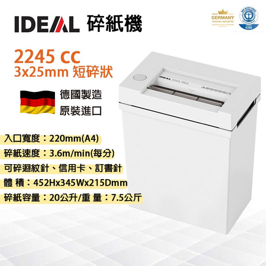 IDEAL 2245 3x25mm A4 short shredder imported from Germany｜Shredding staples, solid steel knife, automatic power off function