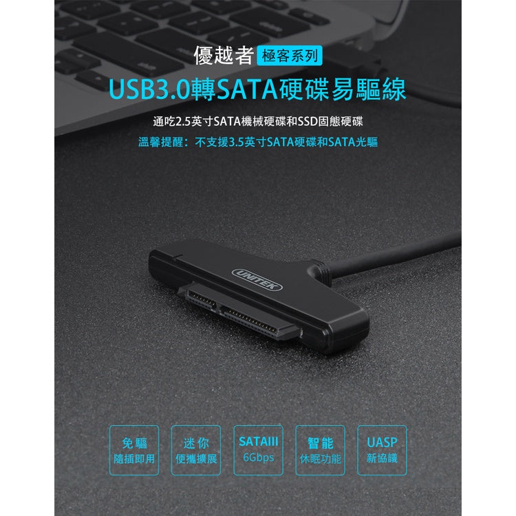 UNITEK USB3.0 to SATA6G adapter (Y-1096)