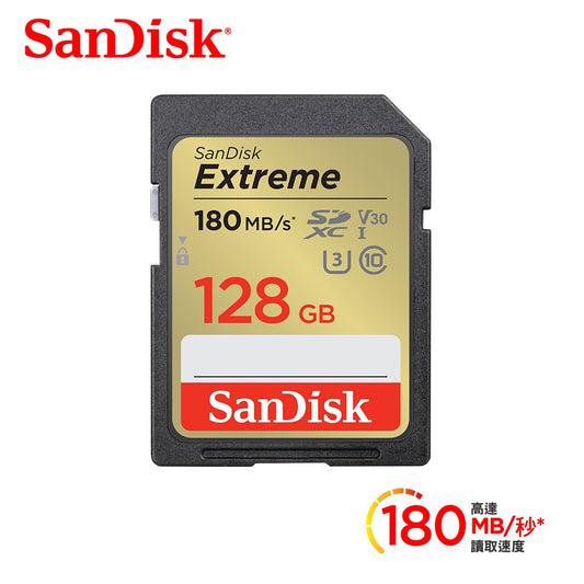 [全面升級]SanDisk Extreme SDXC UHS-1(V30) 128GB 記憶卡180MB