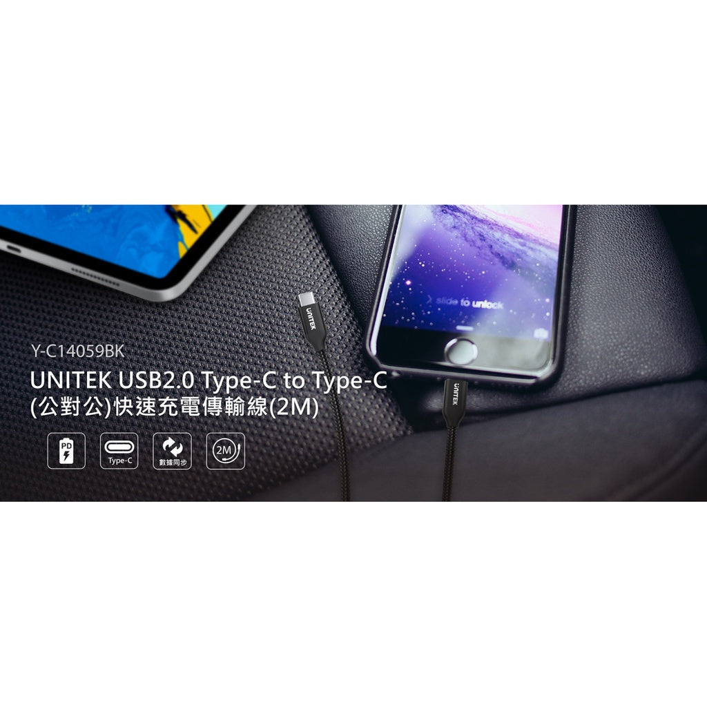 UNITEK USB2.0 Type-C to Type-C (公對公)快速充電傳輸線 2M (Y-C14059BK)