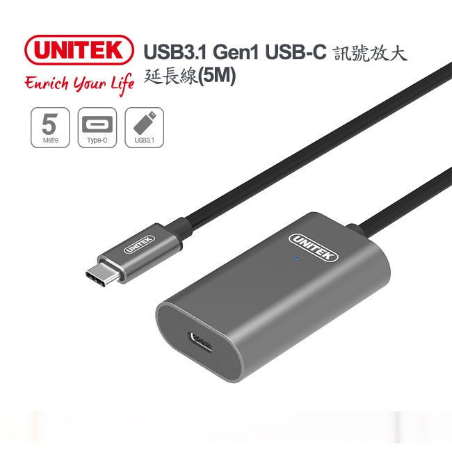 UNITEK USB-C USB3.1Gen1鋁合金訊號放大延長線 5M (Y-U305AGY)